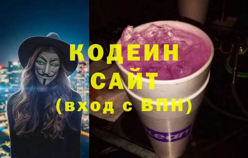 купить   Нягань  Codein Purple Drank 